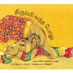 Thirumbi Vanda Bholu / à®¤à®¿à®°à¯à®®à¯à®ªà®¿ à®µà®¨à¯à®¤ à®ªà¯‹à®²à¯